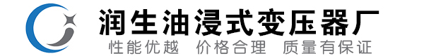 随州油浸式变压器-随州变压器厂-随州变压器生产厂家